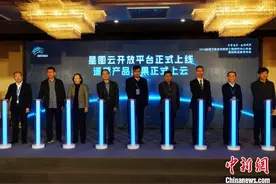 7大类遥感共性产品和星图云开放平台发布 空天信息服务触手可及图片