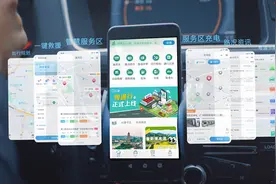 中秋假期来了，收好这个神器一键搞掂广东高速路况查询图片