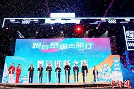 “世运迎新之旅”开启 邀请全球运动爱好者共享世运会图片