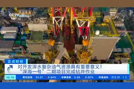 刷新国内深水开发井压力等级纪录！“深海一号”二期项目完成钻井作业图片