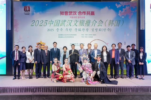 “知音武汉·合作共赢”文旅推介活动在韩国举办