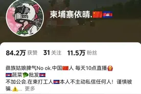 23岁网红突发疾病去世！知情人：她去世前每场直播都在哭图片