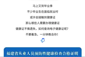 健康证弄丢了别慌！电子证照查询攻略，手把手教学图片
