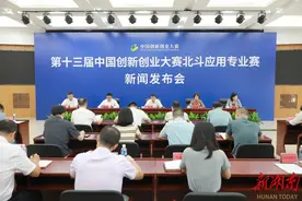 集聚国内北斗产业80%以上核心技术资源！湖南成为北斗技术创新引领区图片