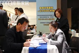库斯家居「国补+企补」双buff叠加，经销商签约热潮来袭！图片