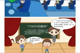 一航班挂紧急代码备降！川航回应！图片