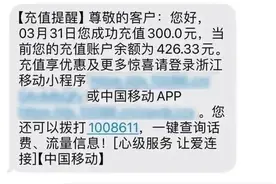 充话费也会涉嫌洗钱？“刷流水”骗局背后的套路竟是这样图片