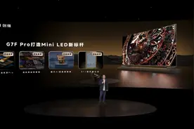 创维Mini LED电视G7F Pro震撼上市图片