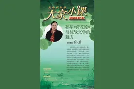 一周文化讲座｜日本缘何步步走入战争深渊？图片