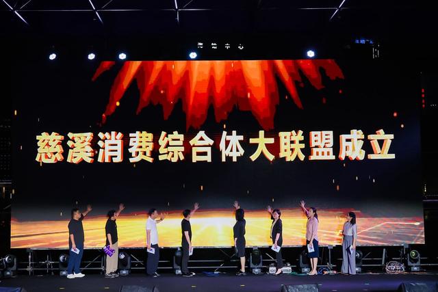 从演唱会的视听盛宴到秘色青瓷的文化之旅，慈溪真 “惠”玩