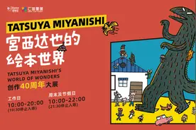 在广州，走进宫西达也的绘本“动物园”图片