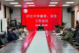 庐江中学部署三月份德育及安全工作图片