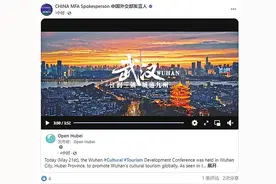 打造世界知名文化旅游目的地 武汉文旅大片获外交部海外热推图片