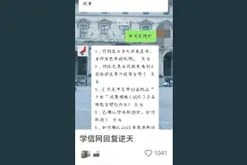 学信网公众号“已读乱回”负面信息，工作人员回应：确有问题，已反馈并将尽快处理图片
