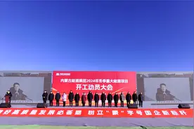 内蒙古能源集团发起新一轮重大项目建设总攻势 12个重大能源项目集中开工！图片