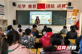 筑牢安全防线 欢乐度寒假——冷水滩区春江小学开展安全教育主题班会活动图片