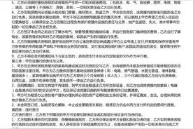 房子退租后合同甲方已注销 房客等待多日拿回押金图片