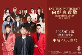 1月5日起，玉林北站公交线延长运行时间，新开行定制夜班车图片