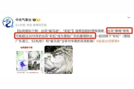 “摩羯”或成登陆广东“最强秋台”！交通管制、航班停航、景点关闭、烟花延期……图片