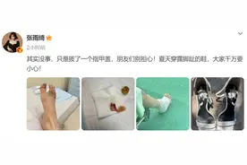知名女星发文回应受伤，网友：看着都疼！这些鞋都需注意图片