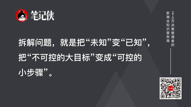 心力，比能力更重要