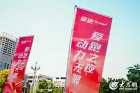 中国石化山东济宁石油分公司举办爱跑之夜“油中感谢”客户恳谈会图片