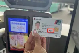 深圳社保卡将实现全国刷卡坐公交  加载功能今年全面启动图片