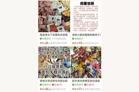 店家销售过期食品称可做“宠物饲料”，有人购买当下午茶，律师：可能属于违法经营图片