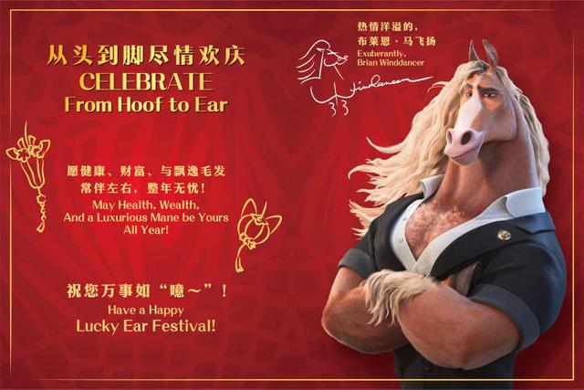 全新迪士尼朋友小马红心将首次亮相上海迪士尼度假区！马年新“皮肤”、年味大餐等即将上新