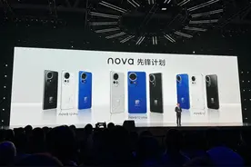 2小时大定破万！问界M9发布，46.98万元起，余承东：熬过了最困难的寒冬图片