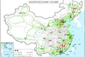 8月2日20时至3日20时，北京这些路段将受大到暴雨影响图片