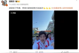 太欢乐！潘展乐这段视频上热搜，网友：跑不掉，签不完……图片