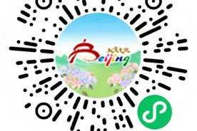 【北京分会场重磅开启】5·19中国旅游日！文旅大礼包+百项优惠全汇总图片