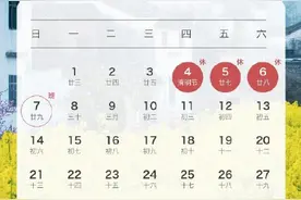 劳动节放假安排来了图片