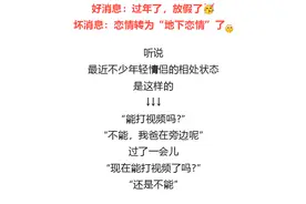 “对象的电话被我弟接到了怎么办？在线等，挺急的！”图片