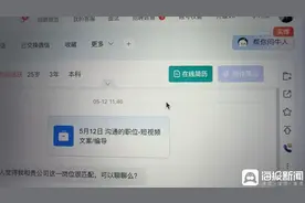 一企业在BOSS直聘发布岗位花费2000元，推送的求职者七成不匹配？图片