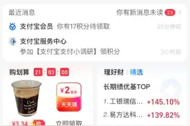 天津地铁，能刷支付宝乘车码了！图片