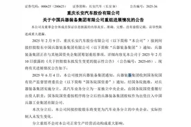 长安、东风合并？答案终于揭晓图片