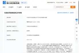 虚假宣传被罚9万元！年销售额超6亿的泊本化妆品“翻车”图片