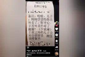 大学生收到外卖备注＂妈妈学会给你点外卖了＂ 网友泪崩图片