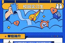 等你来！长城新媒体暑期实习生招募开始啦！图片