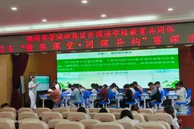 管外教育共同体同课异构共研共进促成长图片