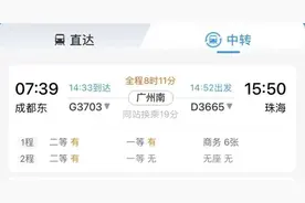 没买到返程火车票怎么办？坐火车出行一定要知道这些图片