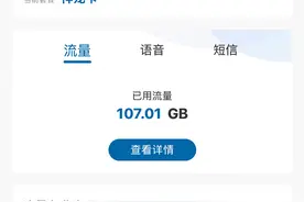 强烈建议，不要只保留「中国广电」单一流量卡，新用户很容易翻车…图片