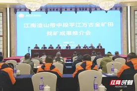 “金”喜！湖南平江万古金矿田预测黄金储量超千吨图片