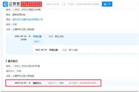 热搜第一！知名女星被强制执行！图片