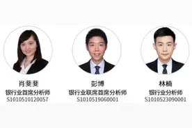 中信证券：2024年银行板块估值提升可期，关注三条递进主线图片