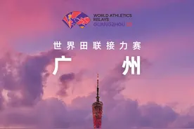 2025广州世界田联接力赛阵容公布 谢震业领衔中国队阵容图片