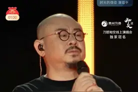 刀郎线上演唱会吸引5200万人观看：唱了老歌唱了罗刹海市，成都广州演唱会已获批图片