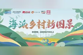 海派乡村新图景丨新年特别报道：沪派江南水乡的鱼味图片